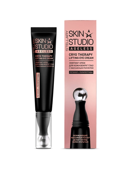 Крем для глаз Stellary Skin Studio Ageless, с роликом, 15 мл