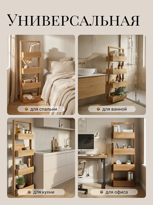 Etajerka yogoch Storage 001 massiv stellaj pol uchun saqlash 90x30x20 sm