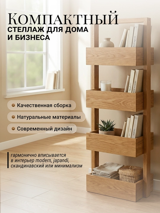 Etajerka yogoch Storage 001 massiv stellaj pol uchun saqlash 90x30x20 sm