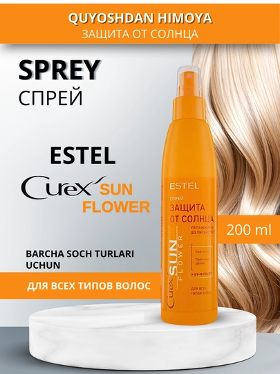 Спреи для волос Estel CUREX — термозащита, UV-защита, увлажнение и уход, 200 мл - 