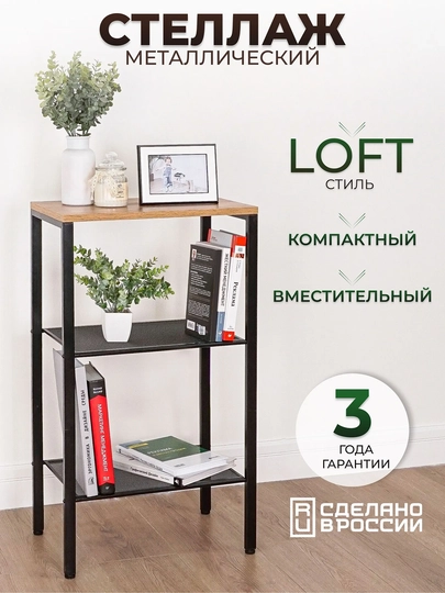 Этажерка, металлическая полка, для хранения, стеллаж ТОРОНТО 13 в стиле лофт — ZMI1-TORON13-ЧЕРН