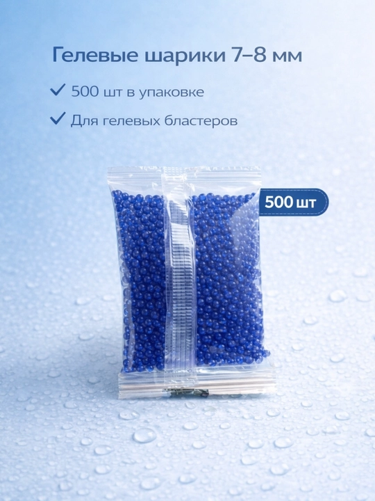 Для игрушечного пистолета - 