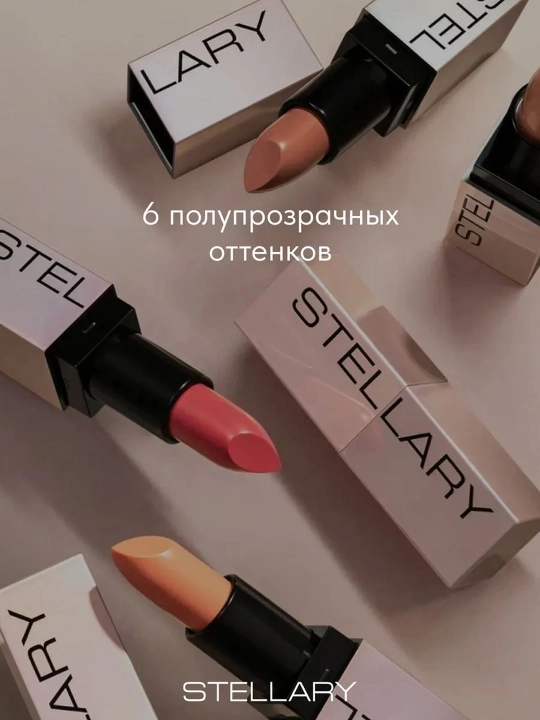 Бальзам для губ Stellary, увеличенный объем, тон 01, 4 г
