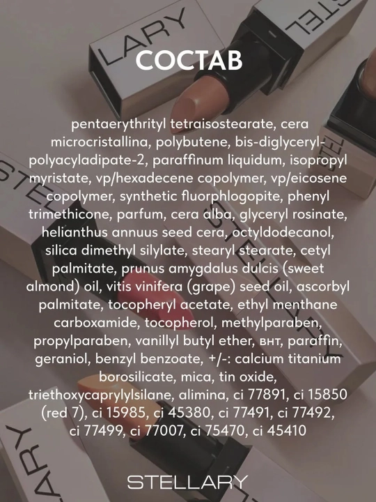 Бальзам для губ Stellary, увеличенный объем, тон 01, 4 г