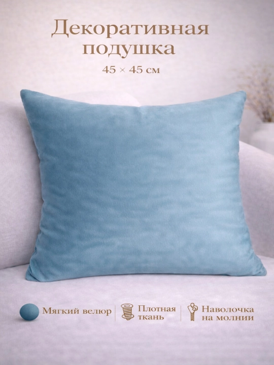 Ofis va uy uchun 45×45 sm o‘lchamdagi interyer dekorativ yostiq, velour, yashin yostiqchasi - 