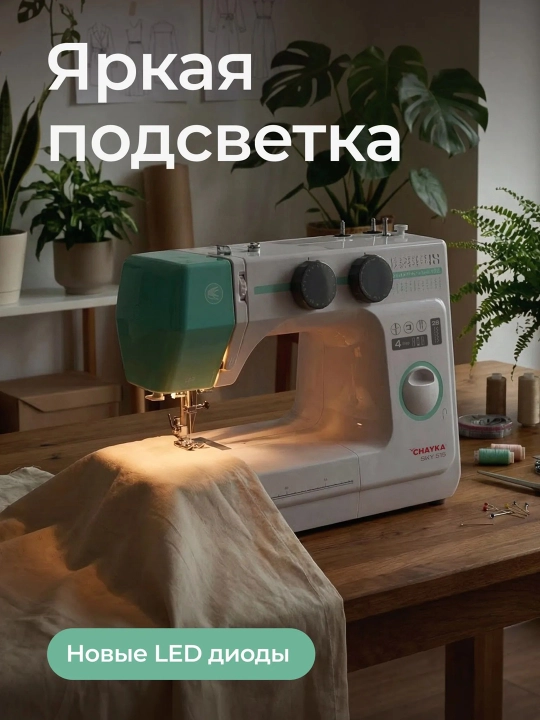 CHAYKA SKY 515 tikuv mashinasi, 28 operatsiyali, yarim avtomatik halqa