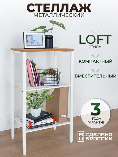 Этажерка, металлическая полка, для хранения, стеллаж ТОРОНТО 13 в стиле лофт — ZMI1-TORON13-БЕЛЫЙ