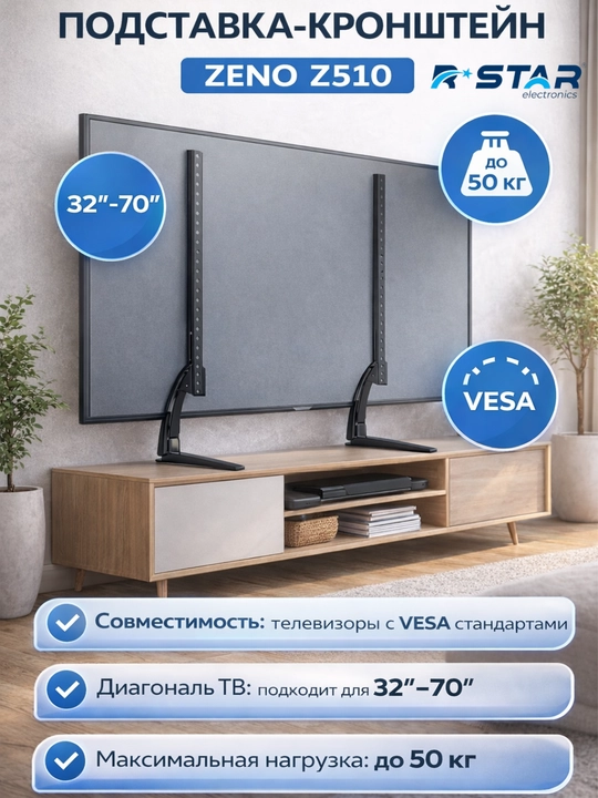 Televizor uchun universal kronshteyn-taglik ZENO Z510, RSTAR - 