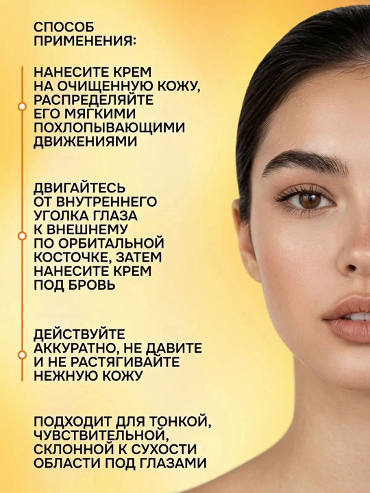 Крем для области вокруг глаз Stellary, Skin Studio Superfood, 20 мл