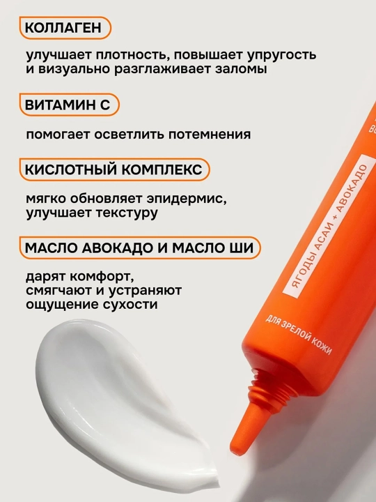 Крем для области вокруг глаз Stellary, Skin Studio Superfood, 20 мл