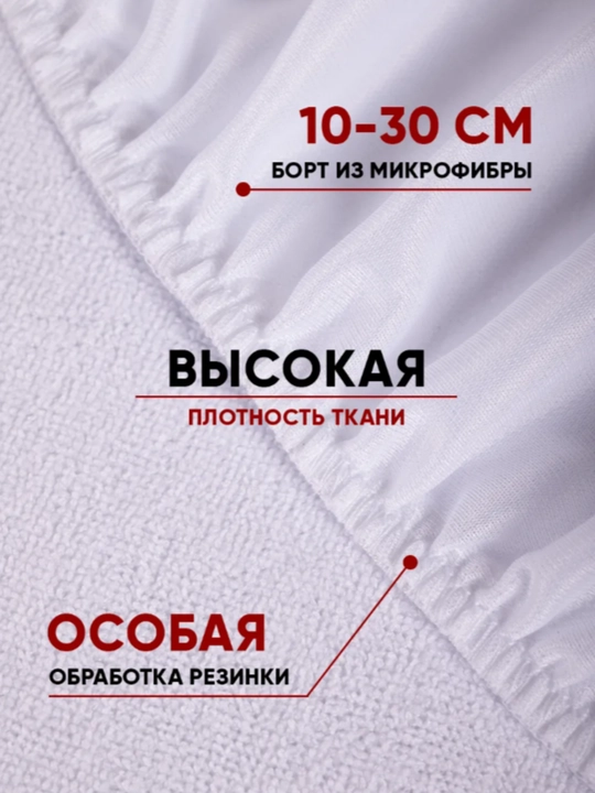 Nam o'tkazmaydigan matras g'ilofi, rezinkali va bortli, o'lchamlari: 160x200 va 180x200