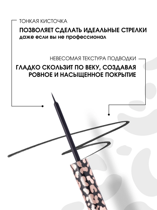 Подводка для глаз Stellary, водостойкая, тон 01, 1.7 мл
