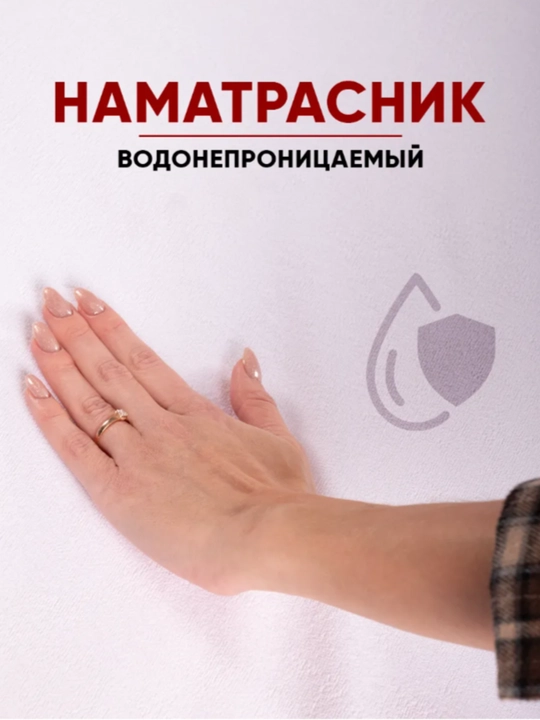 Nam o'tkazmaydigan matras g'ilofi, rezinkali va bortli, o'lchamlari: 160x200 va 180x200