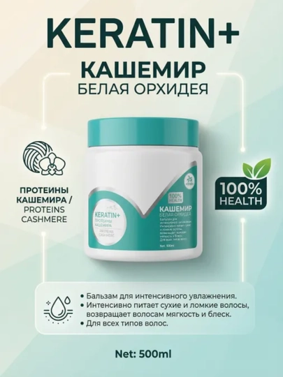 DENDR Soch balzami, 500 ml - 