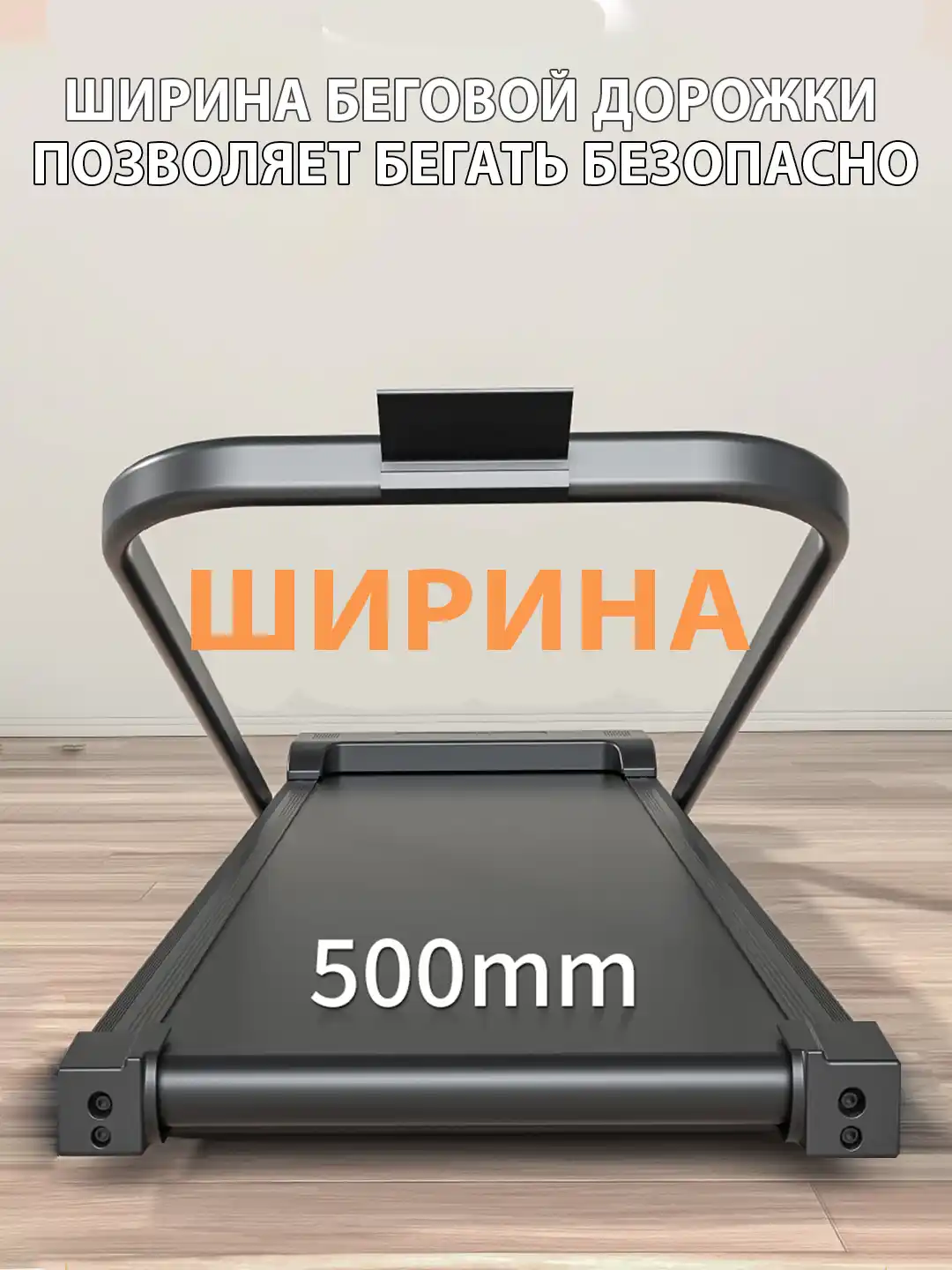 Uyda yugurish yo'lagi, yig'ma, ixcham, yurish uchun, maksimal yuk ko'tarishi 110 kg