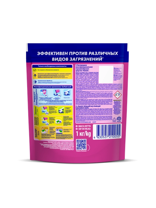 VANISH Кислородное многофункциональное средство 1кг х 6