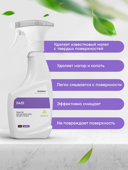 Средство для удаления жира и нагара CleanBox Daze I, для кухни и плит, 0,5 л - 