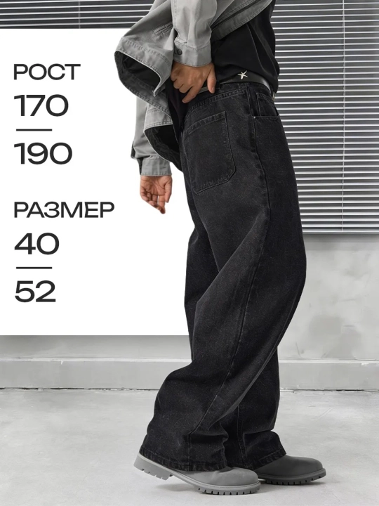 Keng jinsi shimlar to‘g‘ri trubkalar oversize y2k sk8 rap baggy jeans