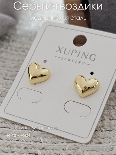 Серьги Xuping сердечки, жемчужины — НИГИНА-СЕРДЕЧКИ-БАГРОВ