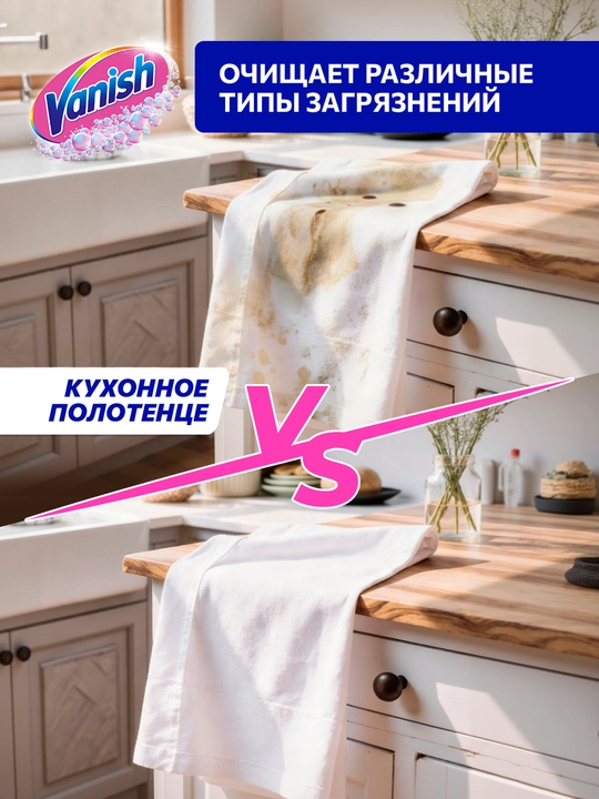 VANISH Кислородное многофункциональное средство 1кг х 6