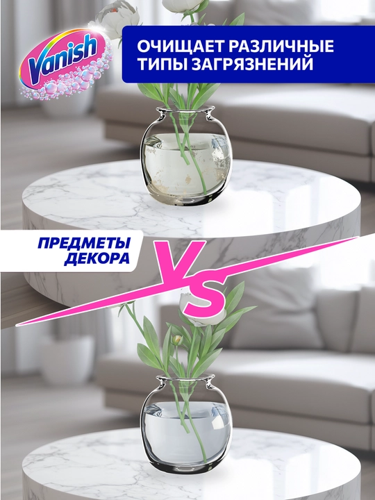 VANISH Кислородное многофункциональное средство 1кг х 6