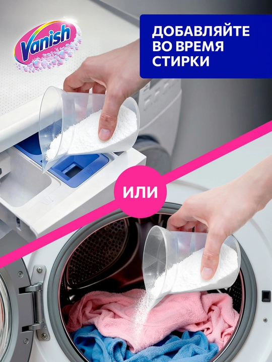 VANISH Кислородное многофункциональное средство 1кг х 6