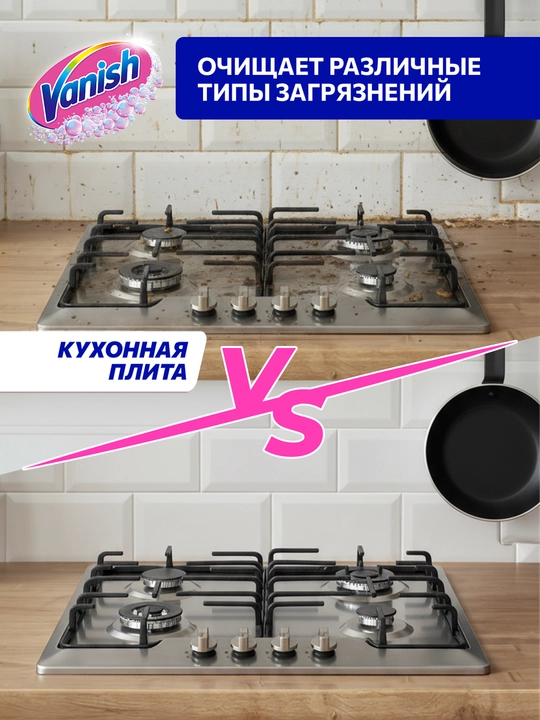 VANISH Кислородное многофункциональное средство 1кг х 6