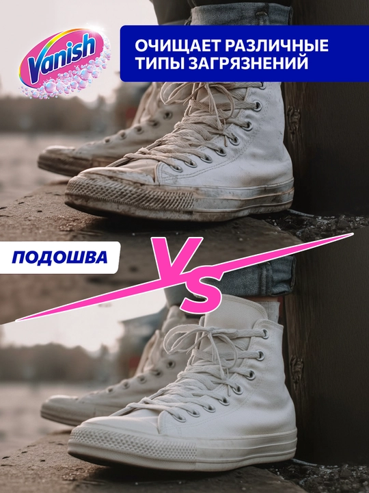 VANISH Кислородное многофункциональное средство 1кг х 6
