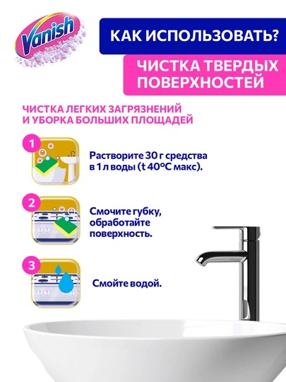 VANISH Кислородное многофункциональное средство 1кг х 6