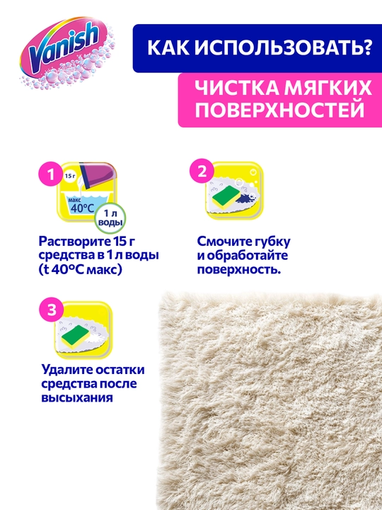 VANISH Кислородное многофункциональное средство 1кг х 6