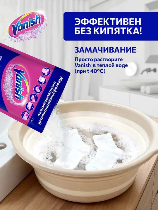 VANISH Кислородное многофункциональное средство 1кг х 6
