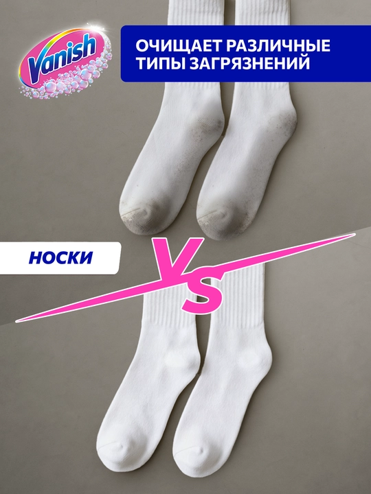 VANISH Кислородное многофункциональное средство 1кг х 6