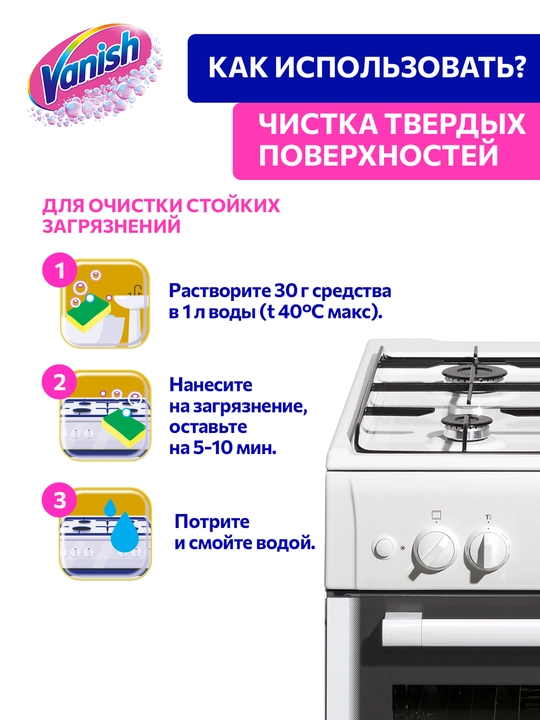 VANISH Кислородное многофункциональное средство 1кг х 6