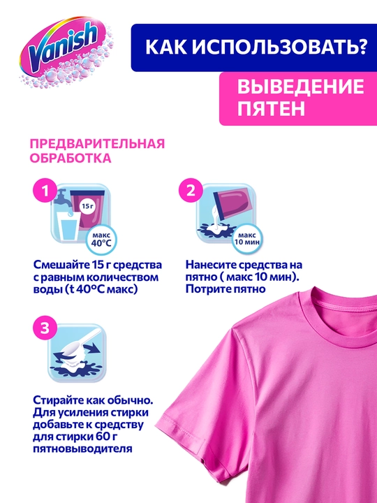 VANISH Кислородное многофункциональное средство 1кг х 6