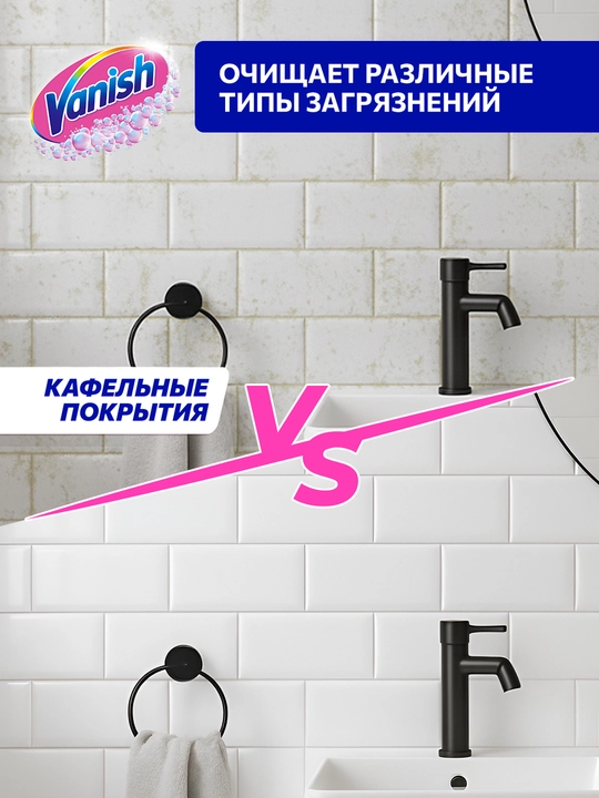 VANISH Кислородное многофункциональное средство 1кг х 6