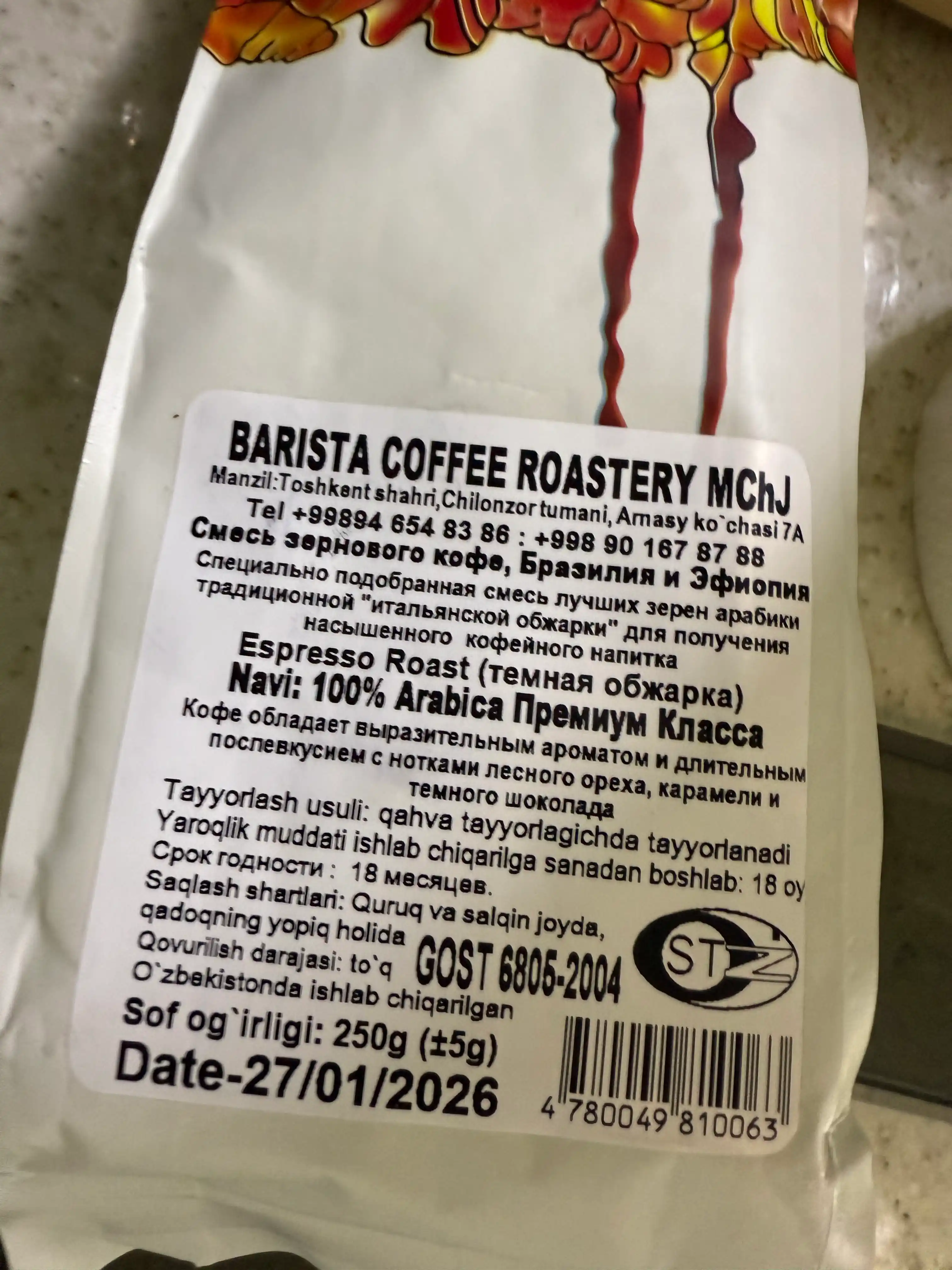 Qahva donalari ITALIANROAST, 250 gr