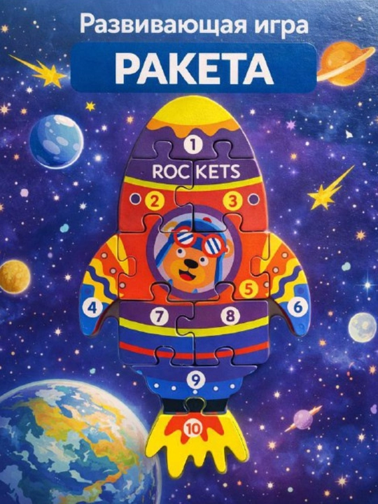 Магнитная игра «Рыбалка», развивающая мозаика для детей - 