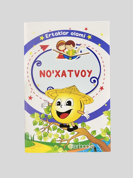 Эртак китоблар тўплами, 21 эртак китоб жамланмаси