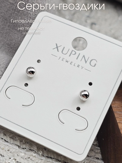 Серьги-гвоздики Xuping, женские, детские — НИГИНА-ГВОЗДИК-СЕРМЕТ