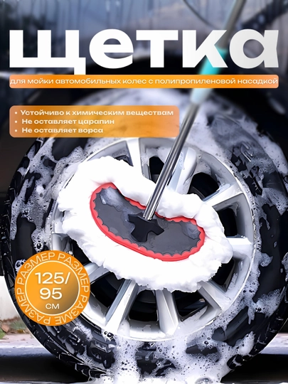 Выдвижная щетка для автомобиля — AZONA-SHETBEL-БИРЮЗ-95SM