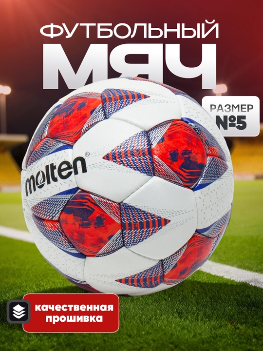 Futbol to'pi Molten, AFC F5A5000-AC, o'lcham 5