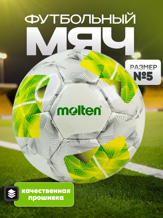 Futbol to'pi Molten, AFC F5A5000-AC, o'lcham 5