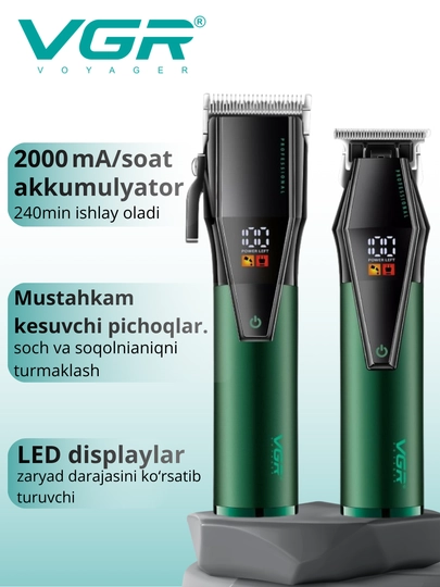 Машинка для стрижки волос и бороды, триммер VGR V-677 — 7020820-TRIMMER