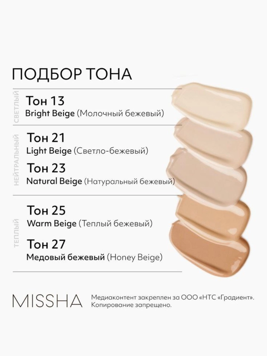 MISSHA M Perfect Cover BB Cream SPF42/PA+++ тональный крем
