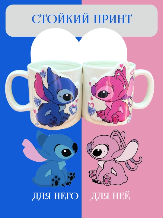 Lilo va Stitch keramika krujkasi, 350 ml, choy, qahva va sovg‘a uchun