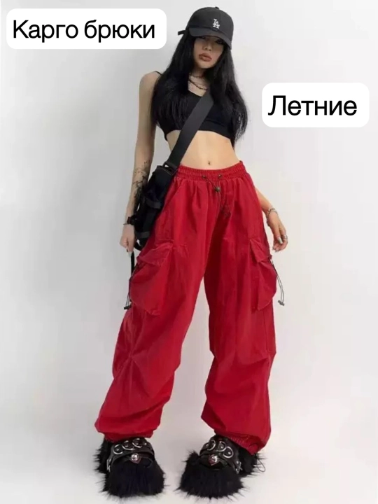 Карго брюки женские - 