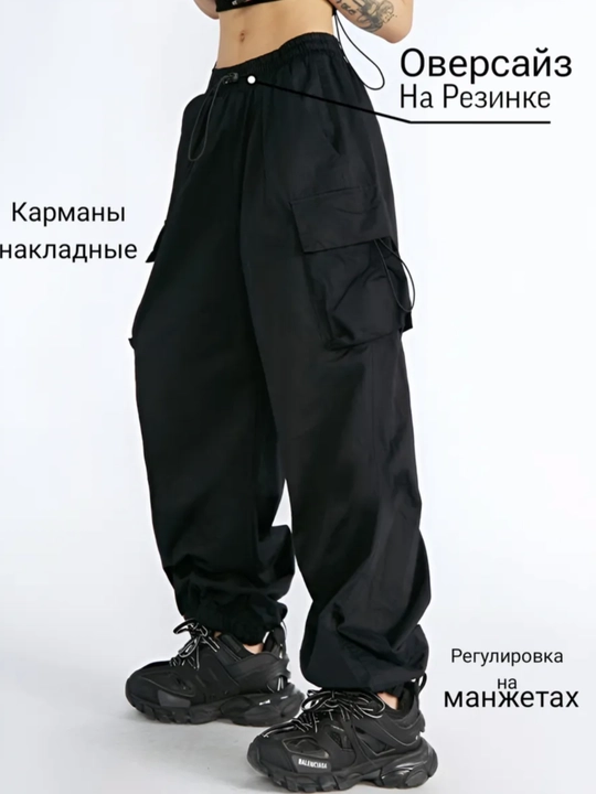 Карго брюки женские