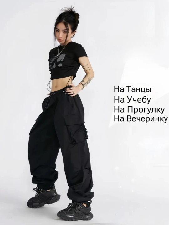 Карго брюки женские