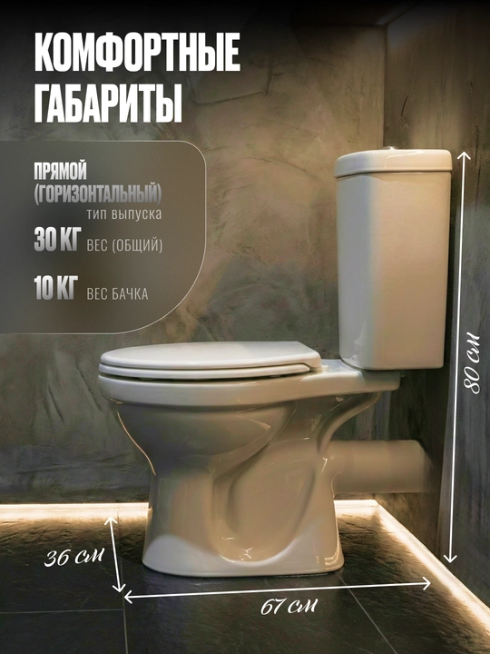 Унитаз Vita, напольный, компактный