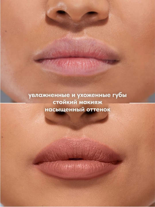 STELLARY Rich Nude Lab uchun barqaror pomada